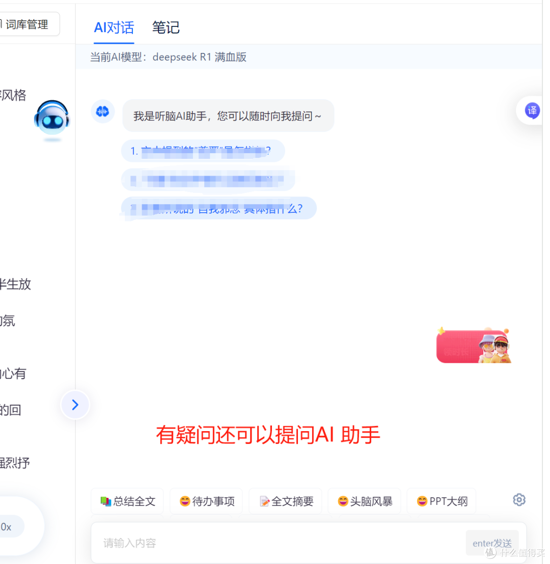 如何轻松搞懂语音识别属于人工智能吗