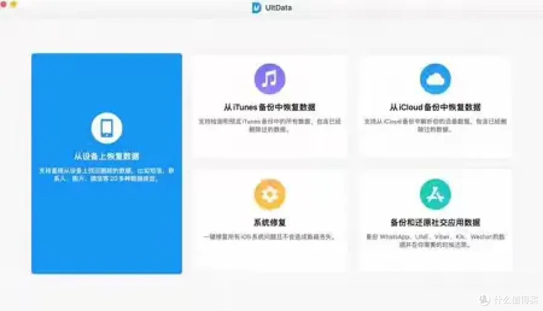 数据恢复工具盘点