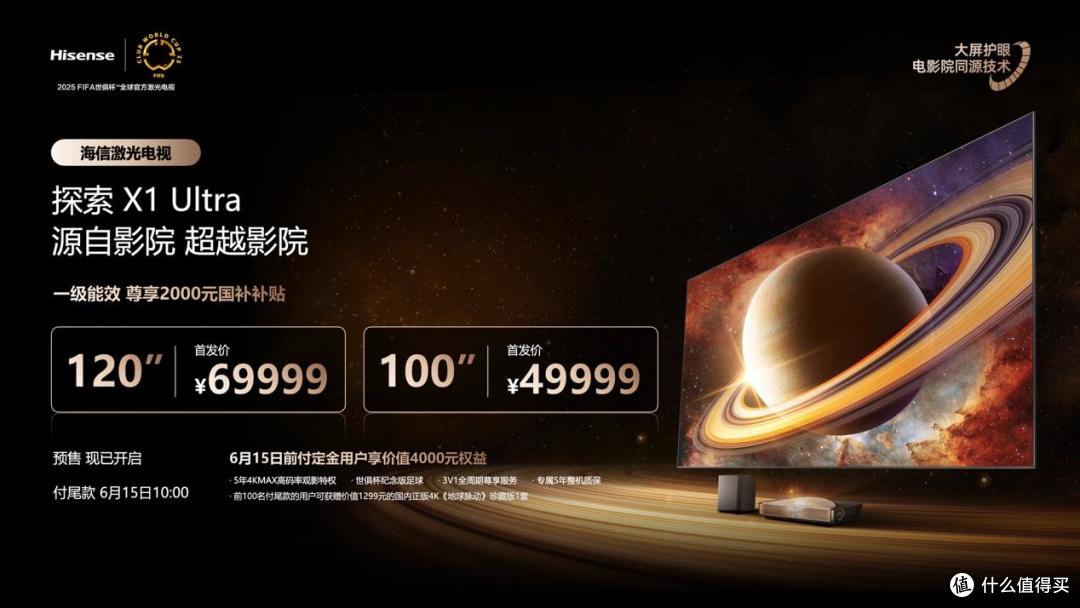 21999元起！海信探索X1来了，首个“放映级”家庭影院设备！