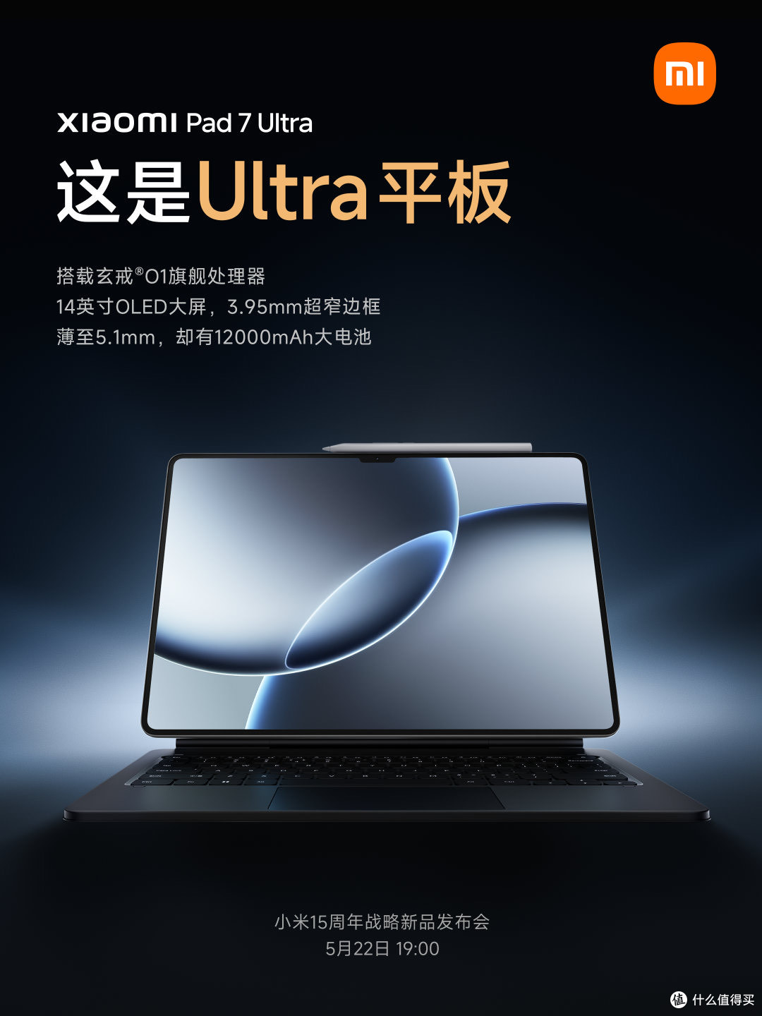 过于领先，可以展示！小米自研3nm玄戒O1主板首次公开