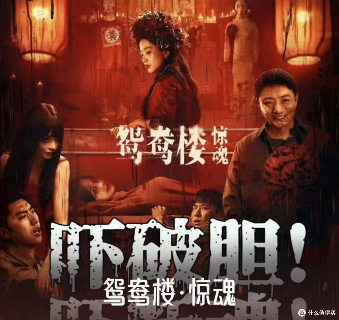 鸳鸯楼‼️一部被严重低估的国产恐怖片‼️