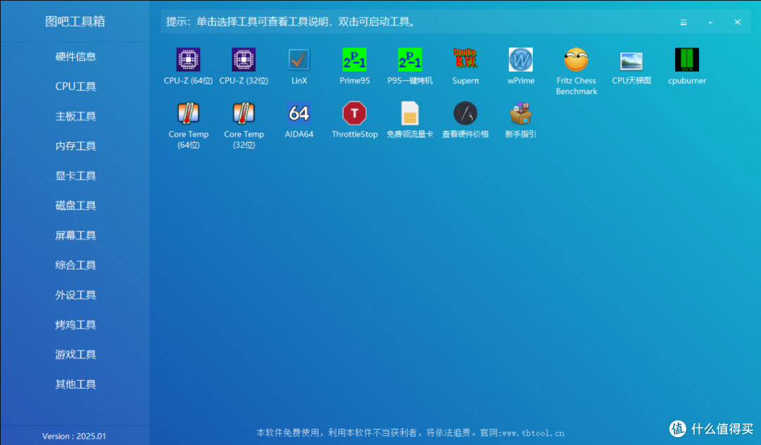 618爱国者纯白电脑装机推荐