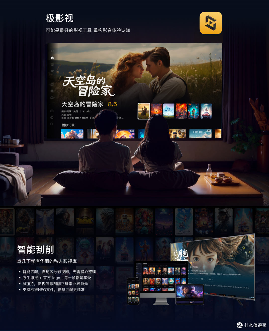 硬件软件全面焕新,更强大的极空间私有云Z4 Pro+来了!