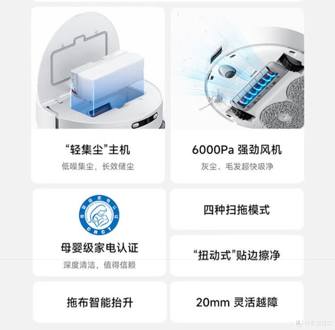 国补只要1400多的米家H40扫地机器人