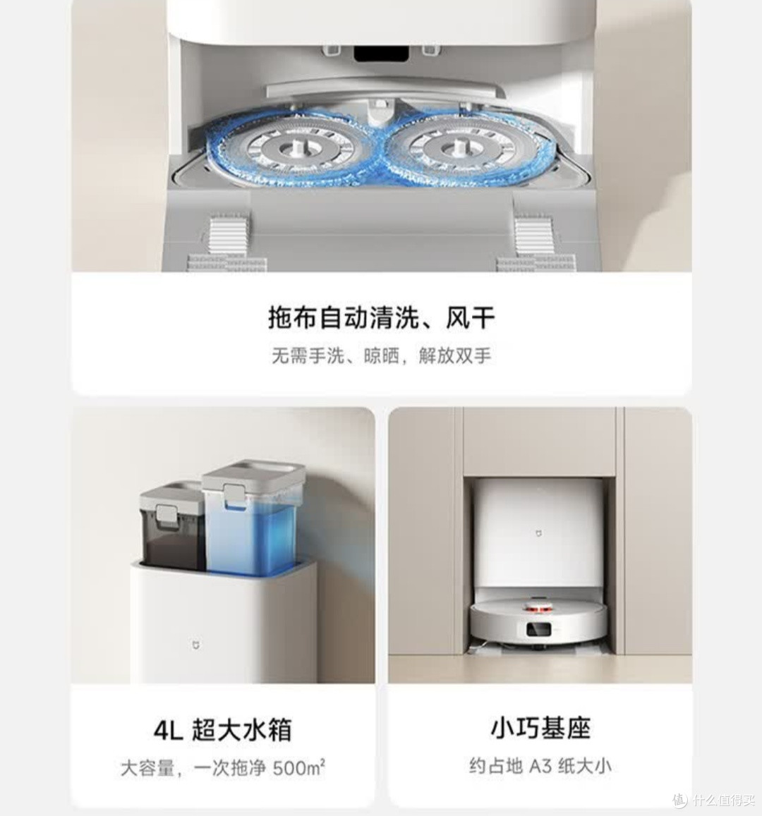 国补只要1400多的米家H40扫地机器人