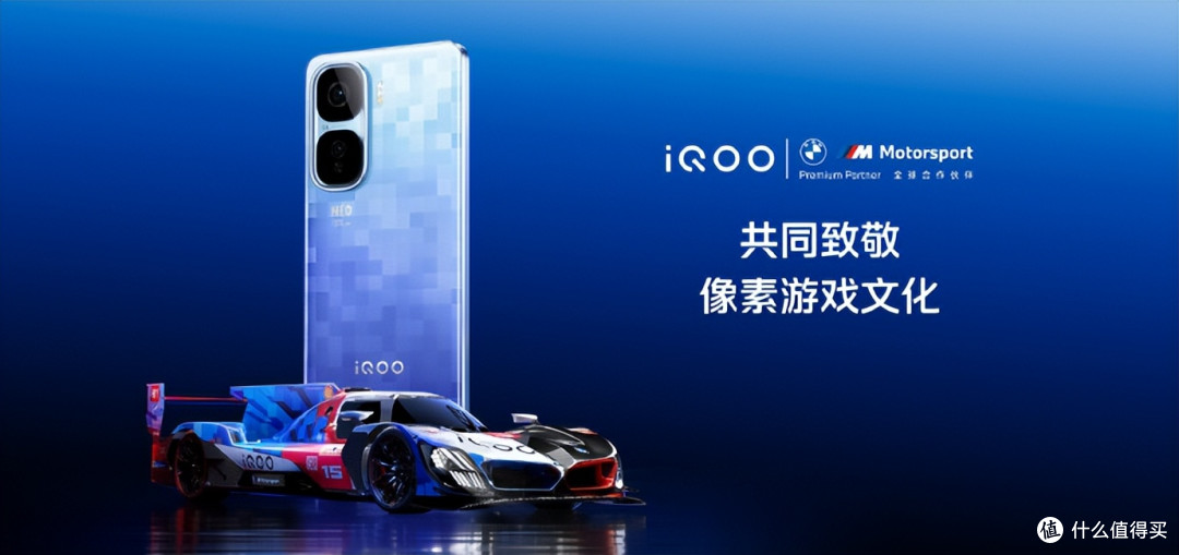 性能旗舰iQOO Neo10 Pro+震撼开售，稳帧实力傲视群雄！