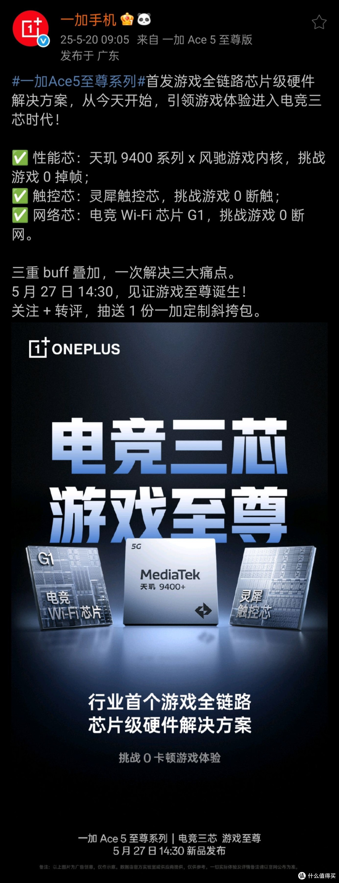 微博