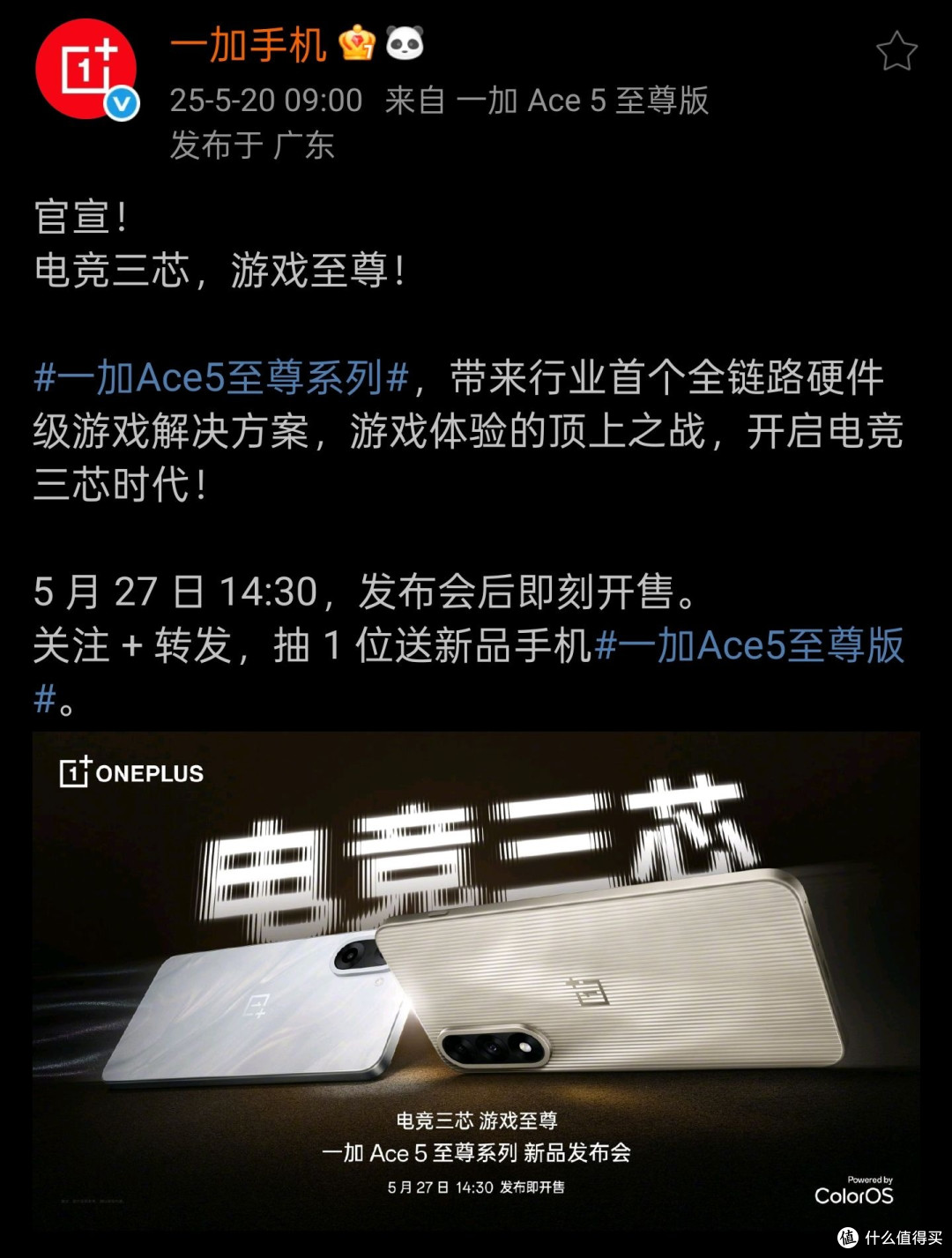 微博