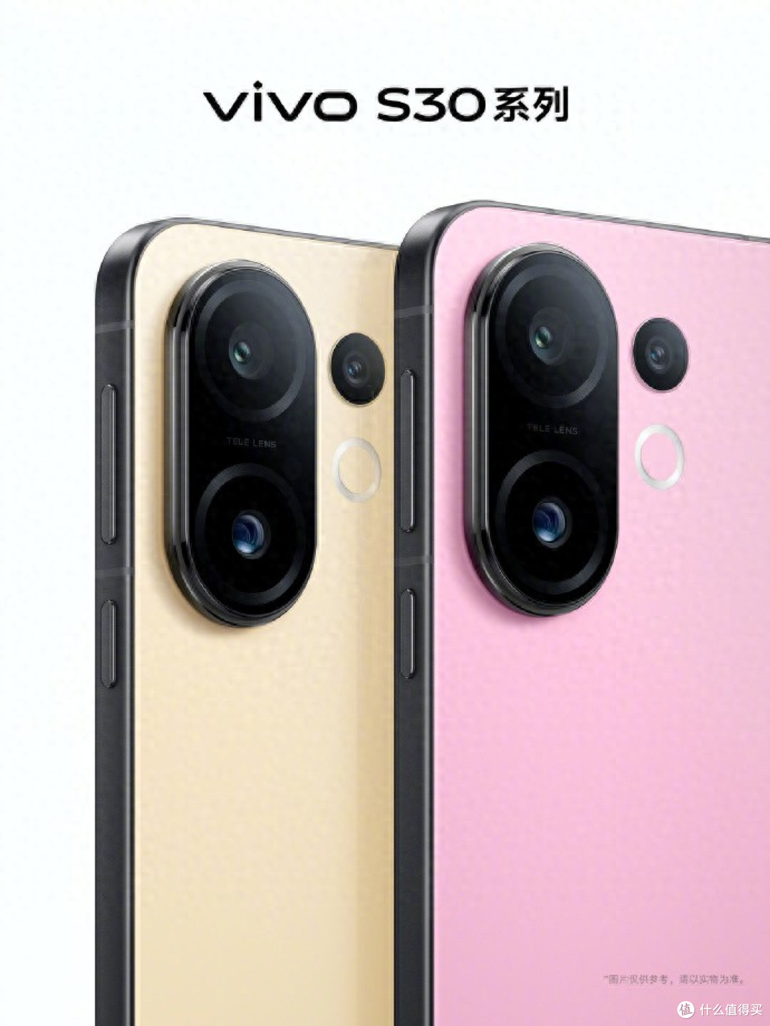 mini机身藏下大能量!vivo S30系列来袭