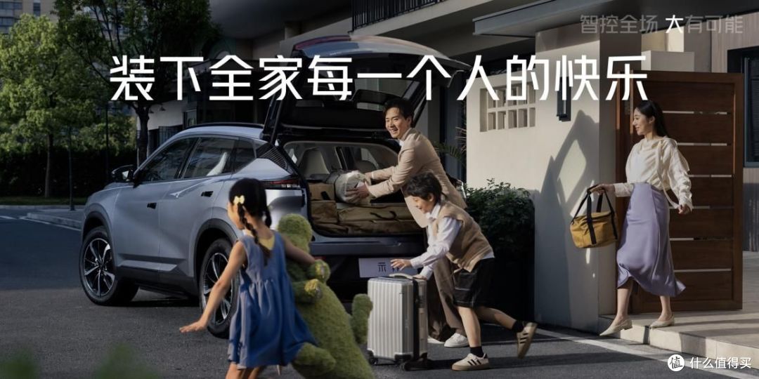 示界06正式上市!限时先享价10.88万元,标配即满配