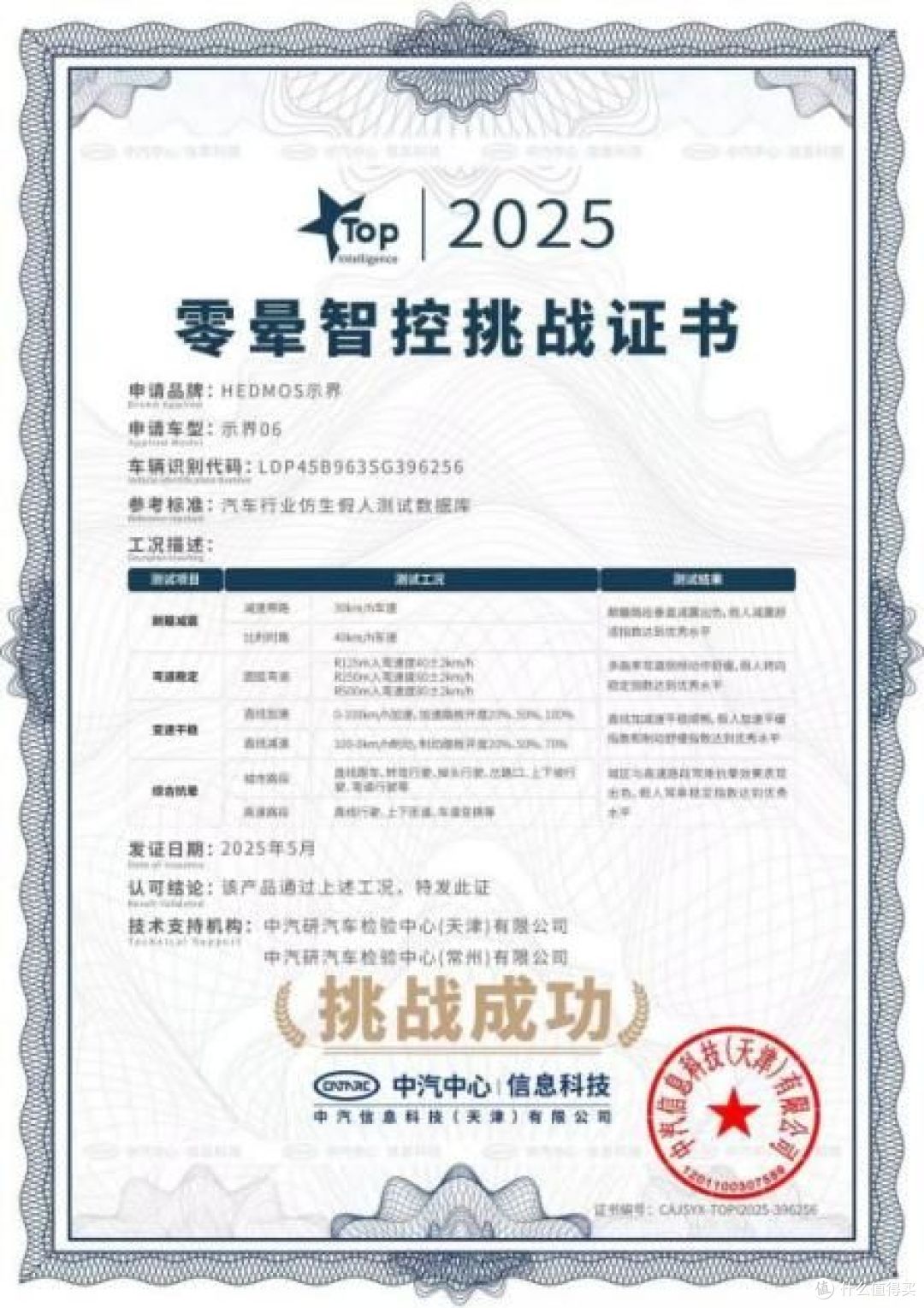 示界06正式上市!限时先享价10.88万元,标配即满配