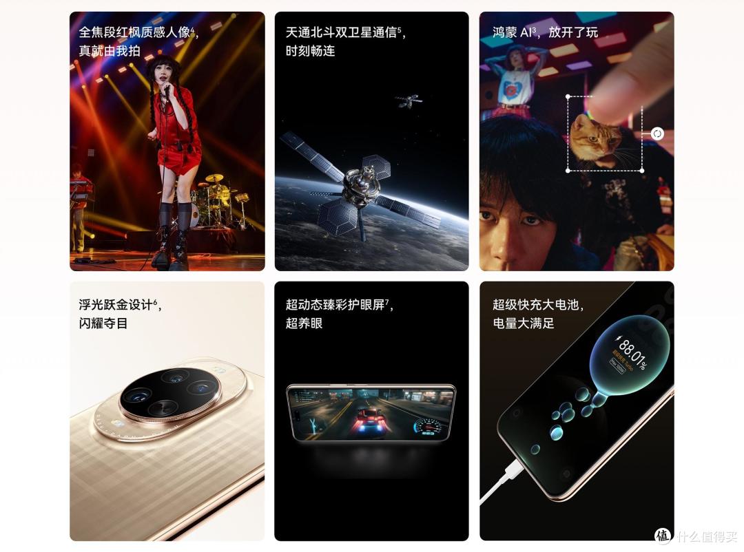 华为Nova14 Ultra发布:红枫影像+双卫星通信+100倍变焦,4199元