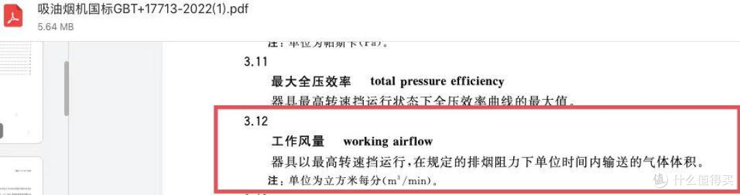 油烟机选购指南:为什么米家净烟机P2是开放式厨房“真香”选择?