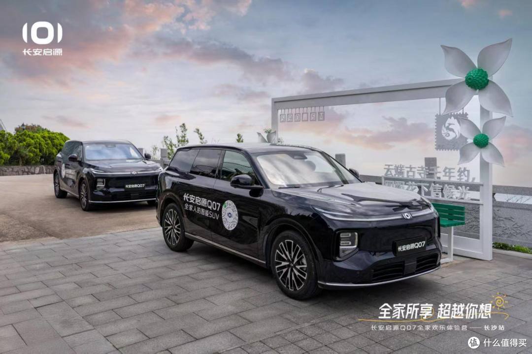 体验长安启源Q07长续航版,145km纯电续航仅12.98万起