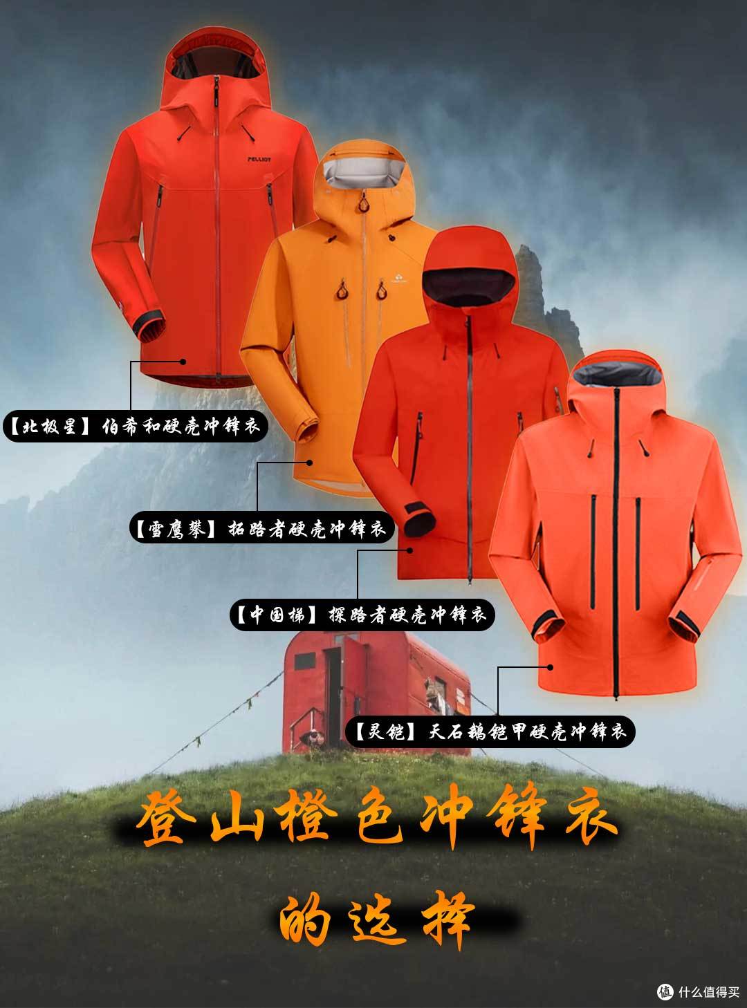 上海周边徒步路线推荐，路线成熟风景好，记得穿上你的橙色冲锋衣