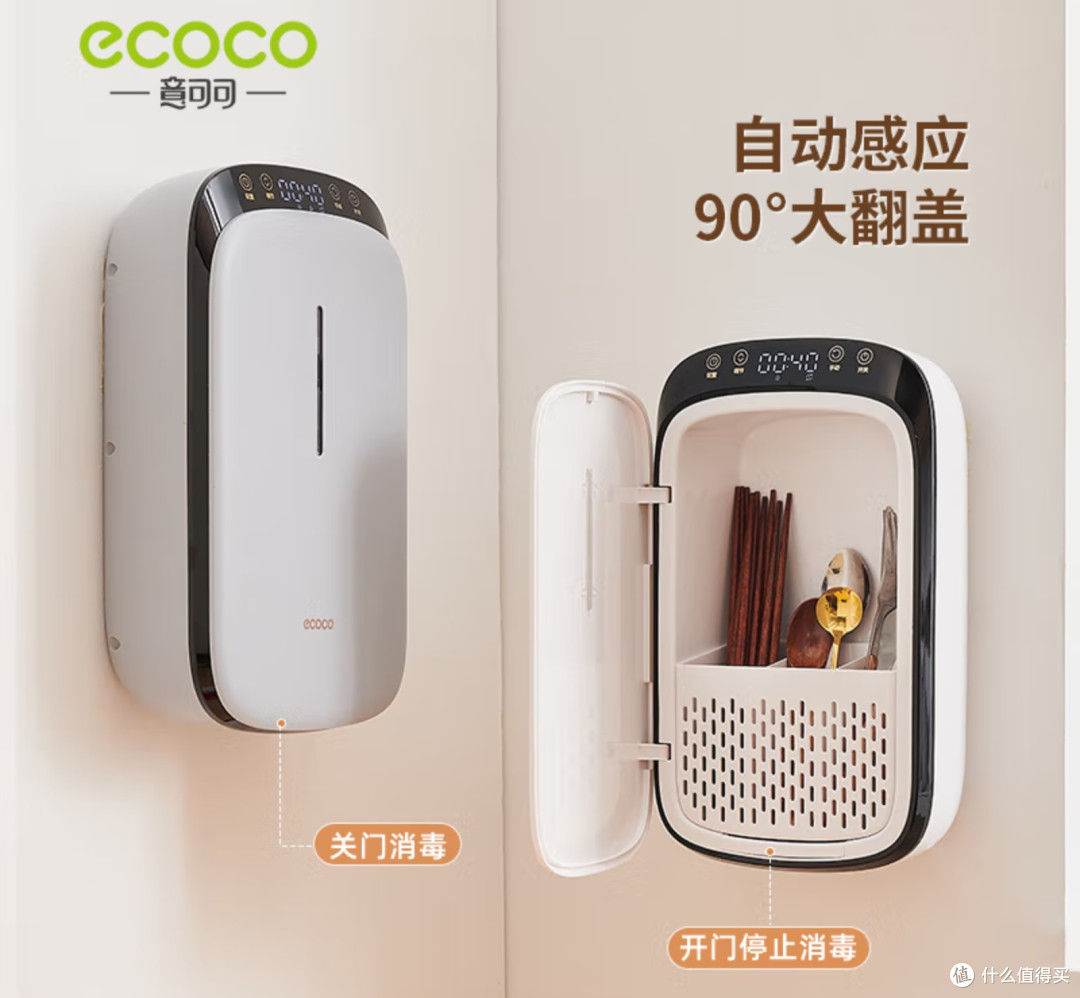 告别潮湿异味，拥抱健康厨房：ecoco 意可可筷子烘干消毒一体机！