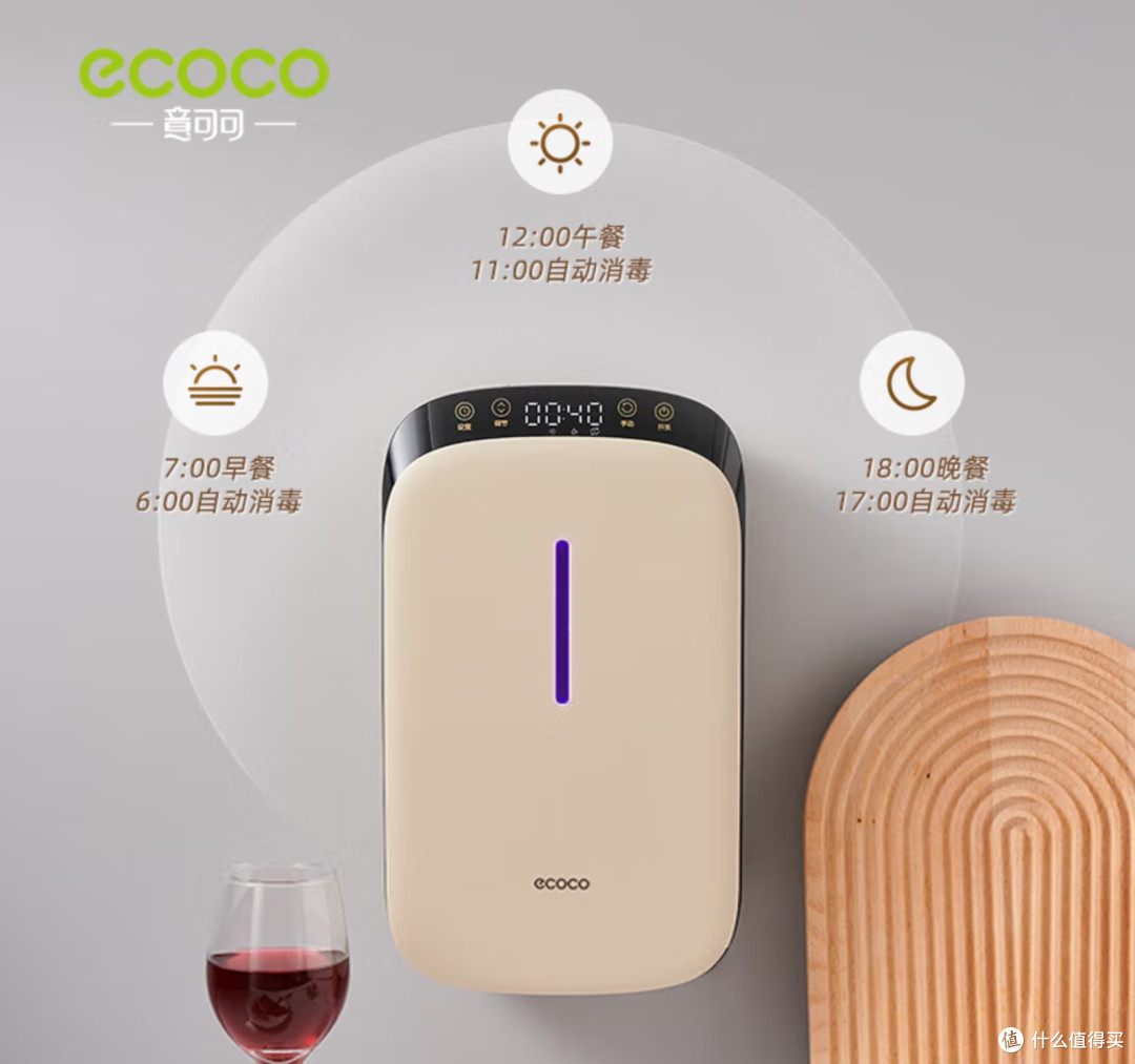 告别潮湿异味，拥抱健康厨房：ecoco 意可可筷子烘干消毒一体机！