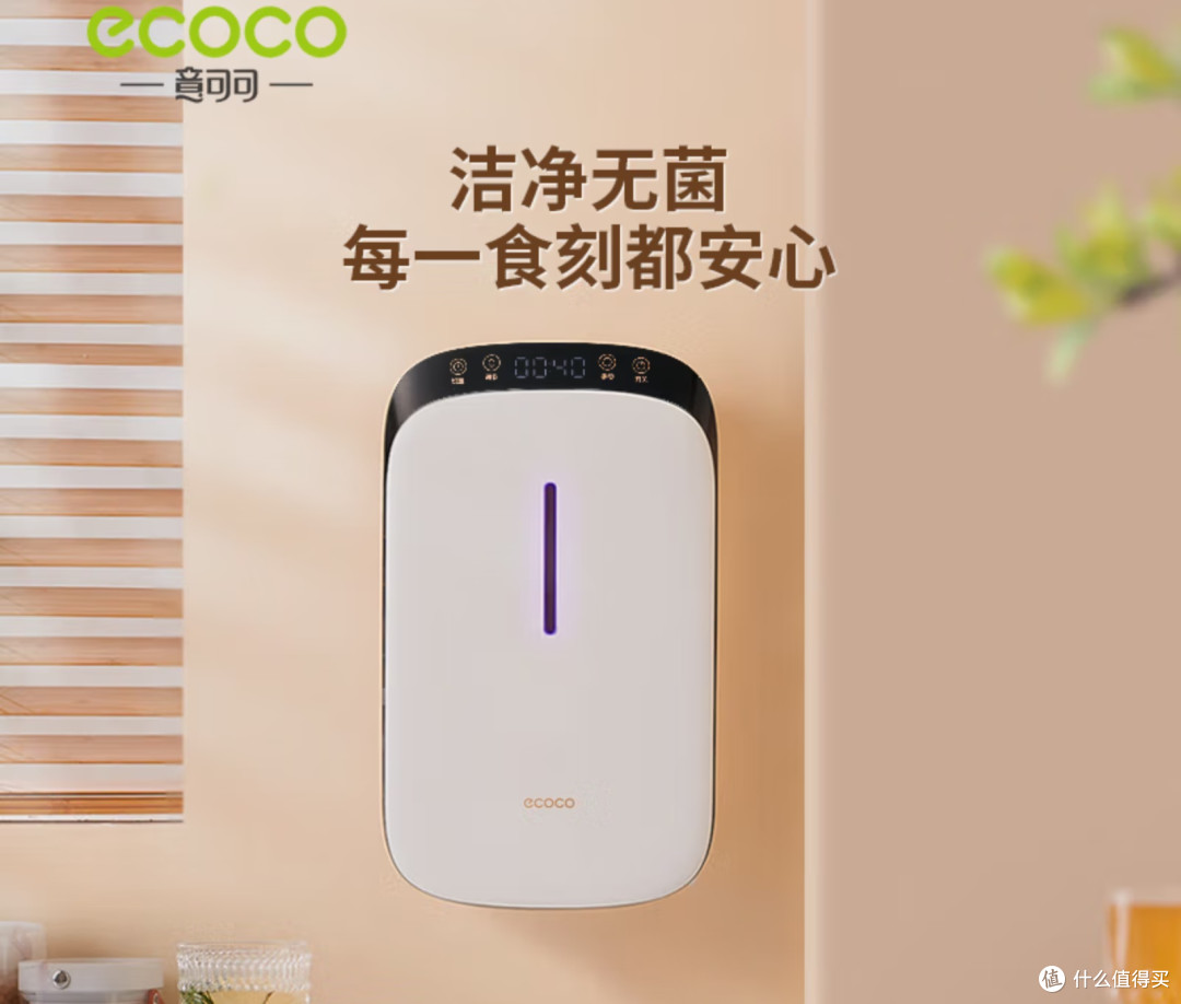告别潮湿异味，拥抱健康厨房：ecoco 意可可筷子烘干消毒一体机！