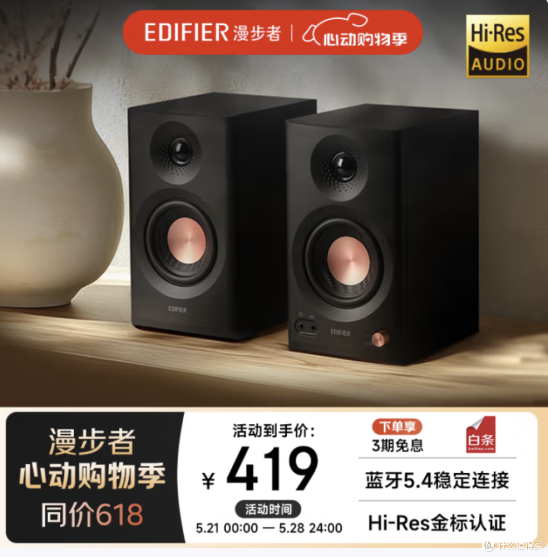 年轻人的第一对监听音箱如何选择?漫步者MR4MR3BTMR5BT大比拼