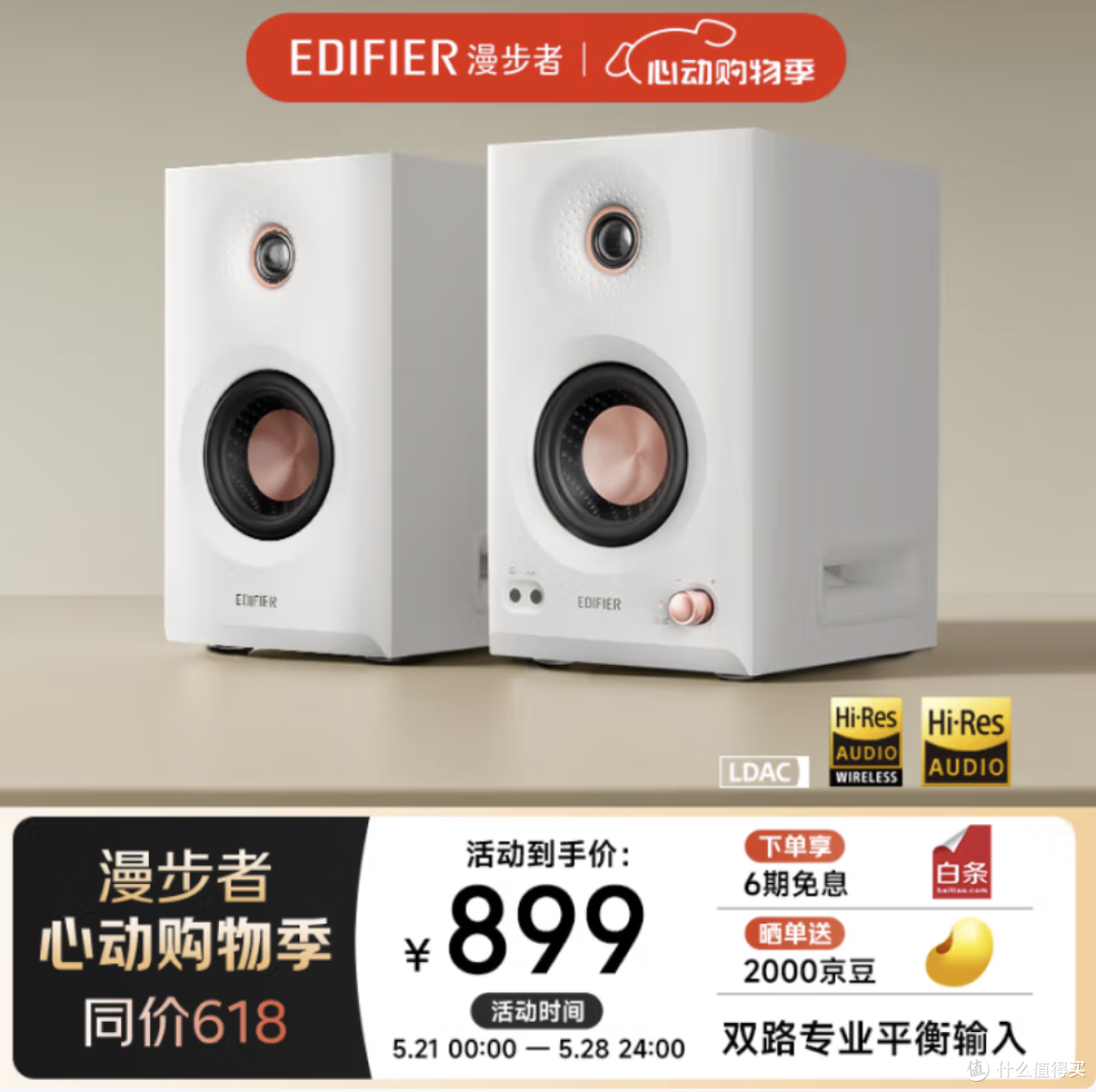 年轻人的第一对监听音箱如何选择?漫步者MR4MR3BTMR5BT大比拼