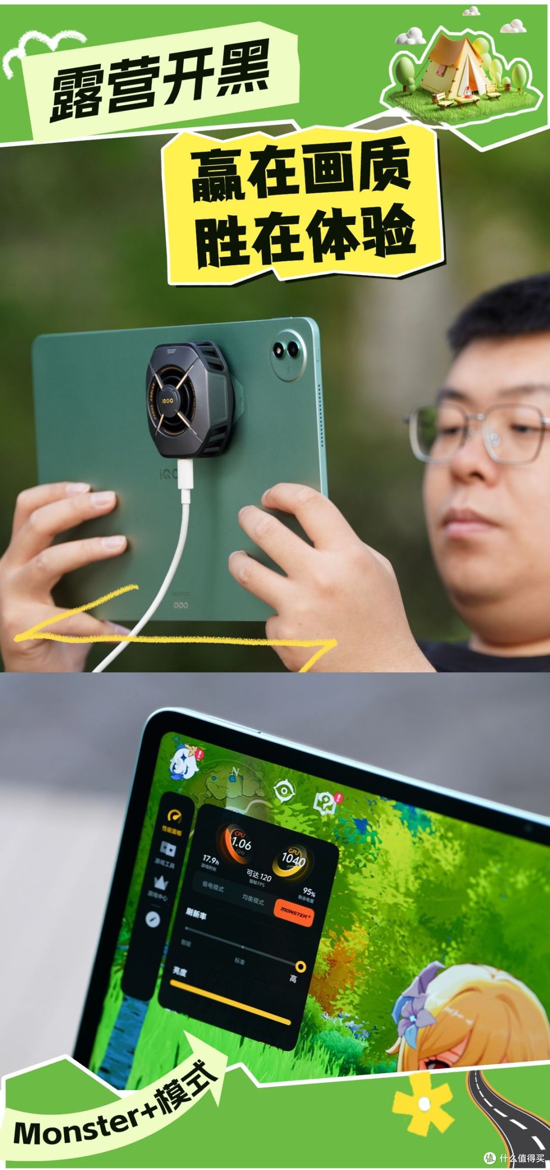 iQOO 磁吸散热背夹 Pro真进阶真制冷，最强兼容散热王