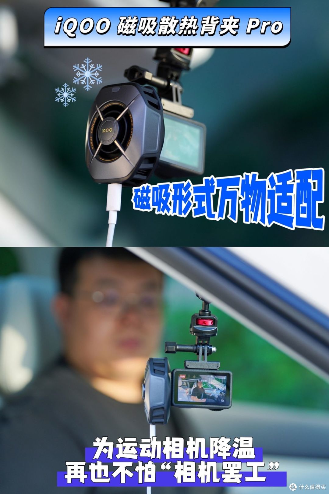iQOO 磁吸散热背夹 Pro真进阶真制冷，最强兼容散热王