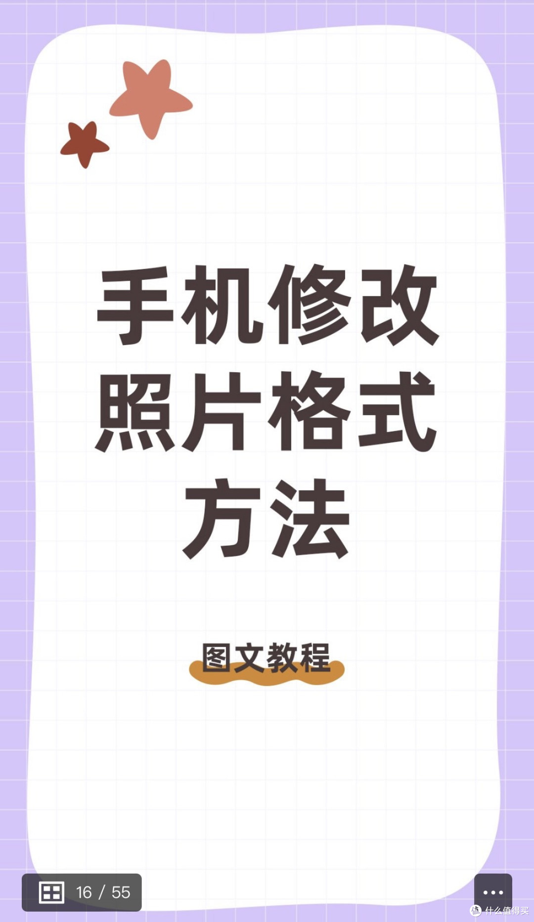 照片格式如何转换为jpg格式?图文解析