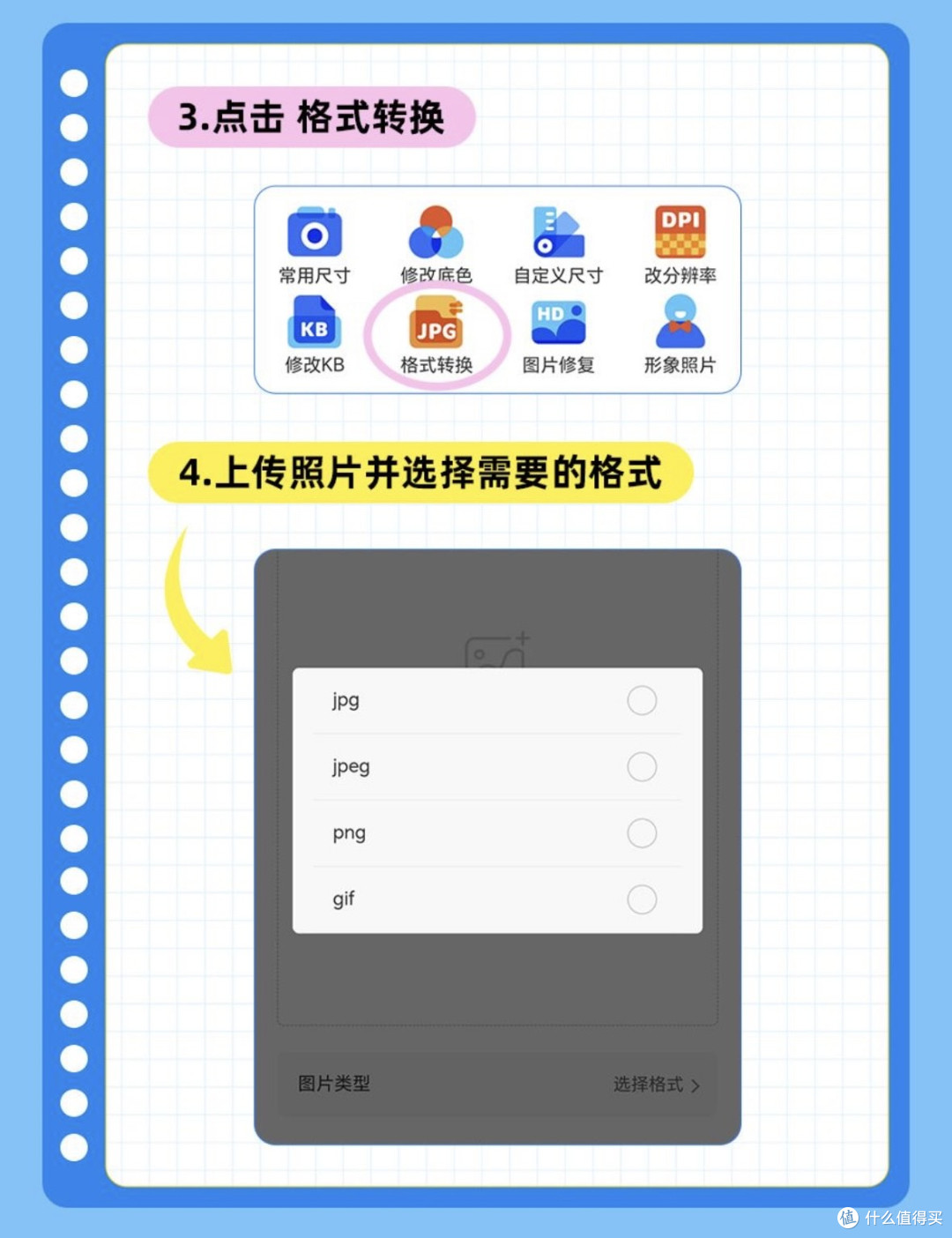 照片格式如何转换为jpg格式?图文解析