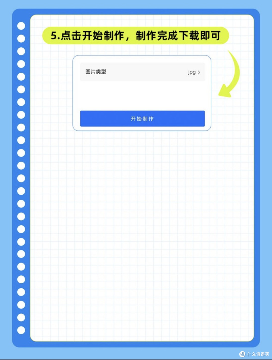照片格式如何转换为jpg格式？图文解析