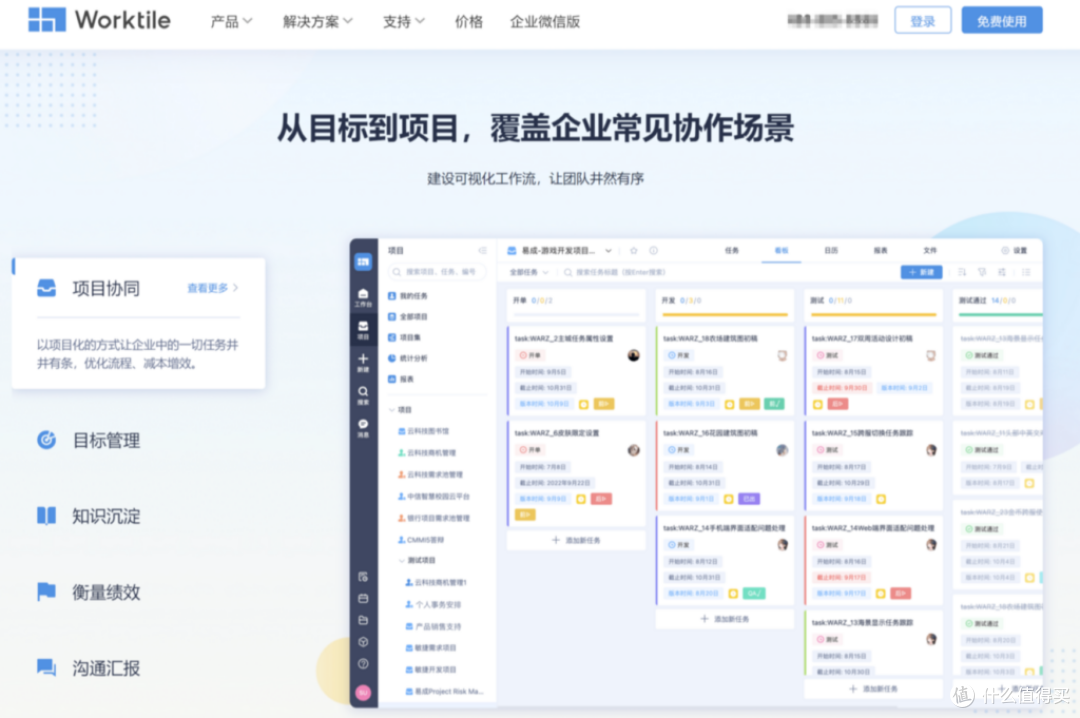 学生办公首选:11款Mac待办事项App推荐