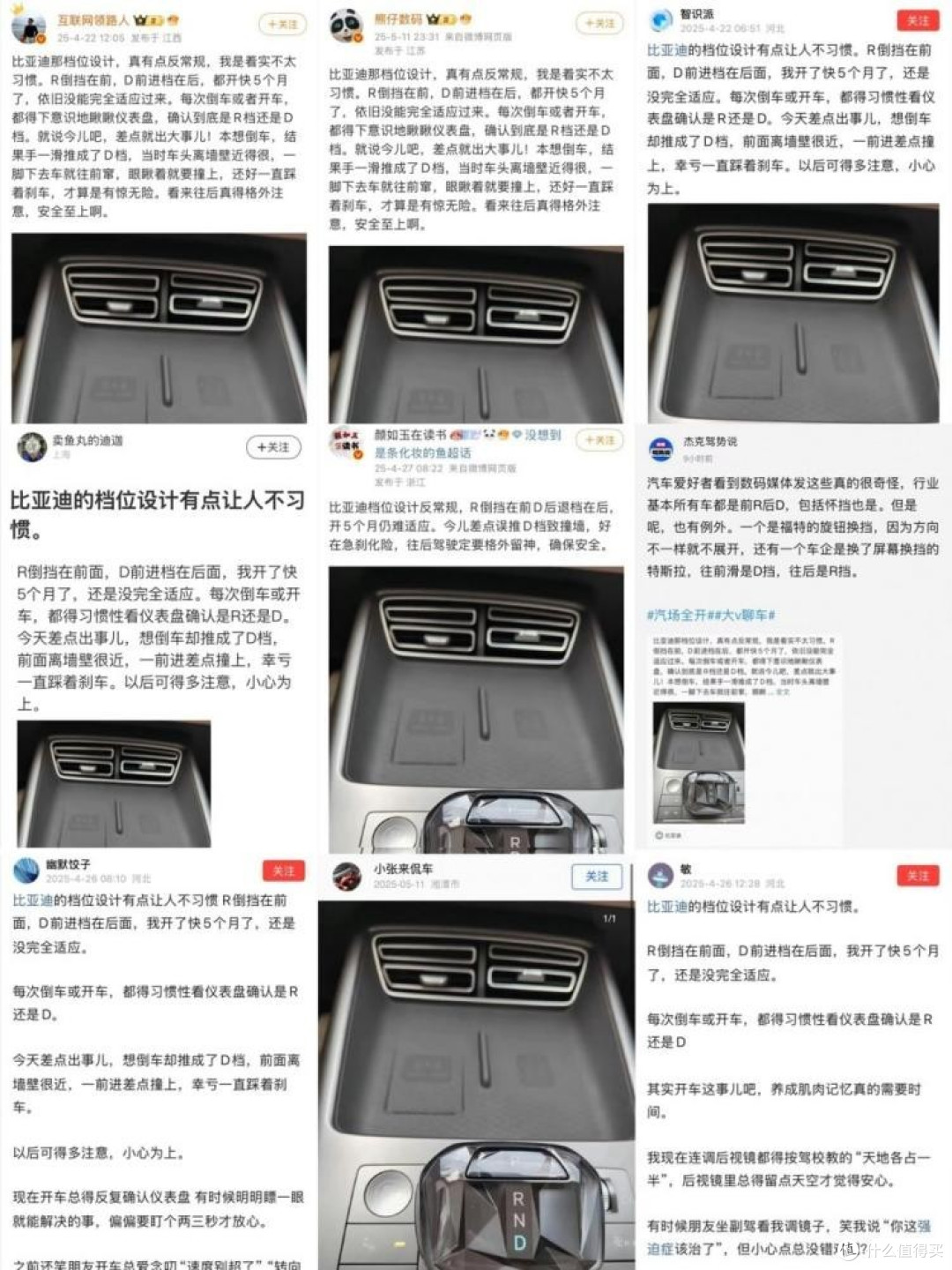 比亚迪严正声明：抵制“黑公关”，捍卫行业清朗环境