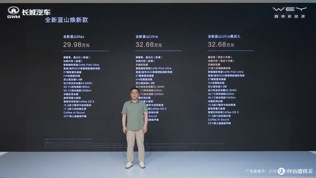 魏牌转身,补的是用户这门课