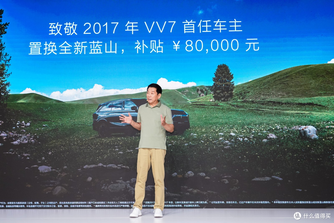 魏牌转身,补的是用户这门课