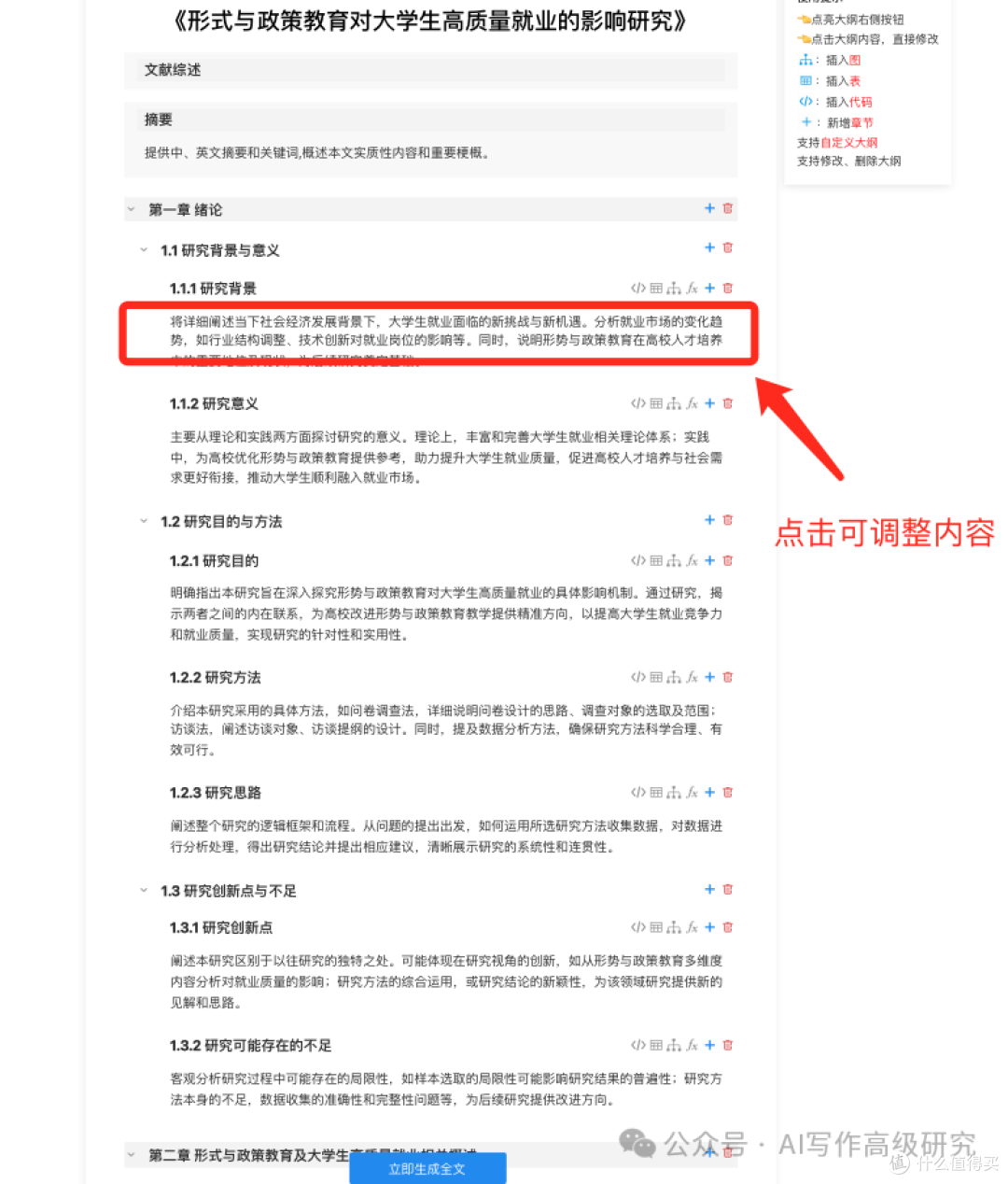 毕业论文怎么写?从选题到查重的10个关键步骤,查重率低于15%