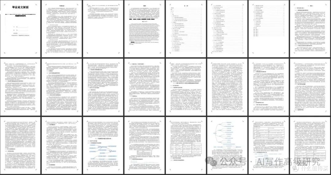 毕业论文怎么写?从选题到查重的10个关键步骤,查重率低于15%