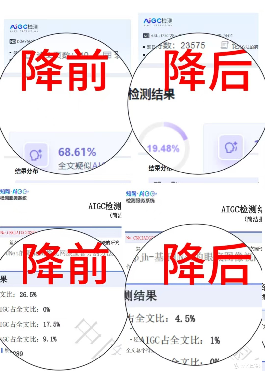 论文学校查重前，需要注意哪些问题？