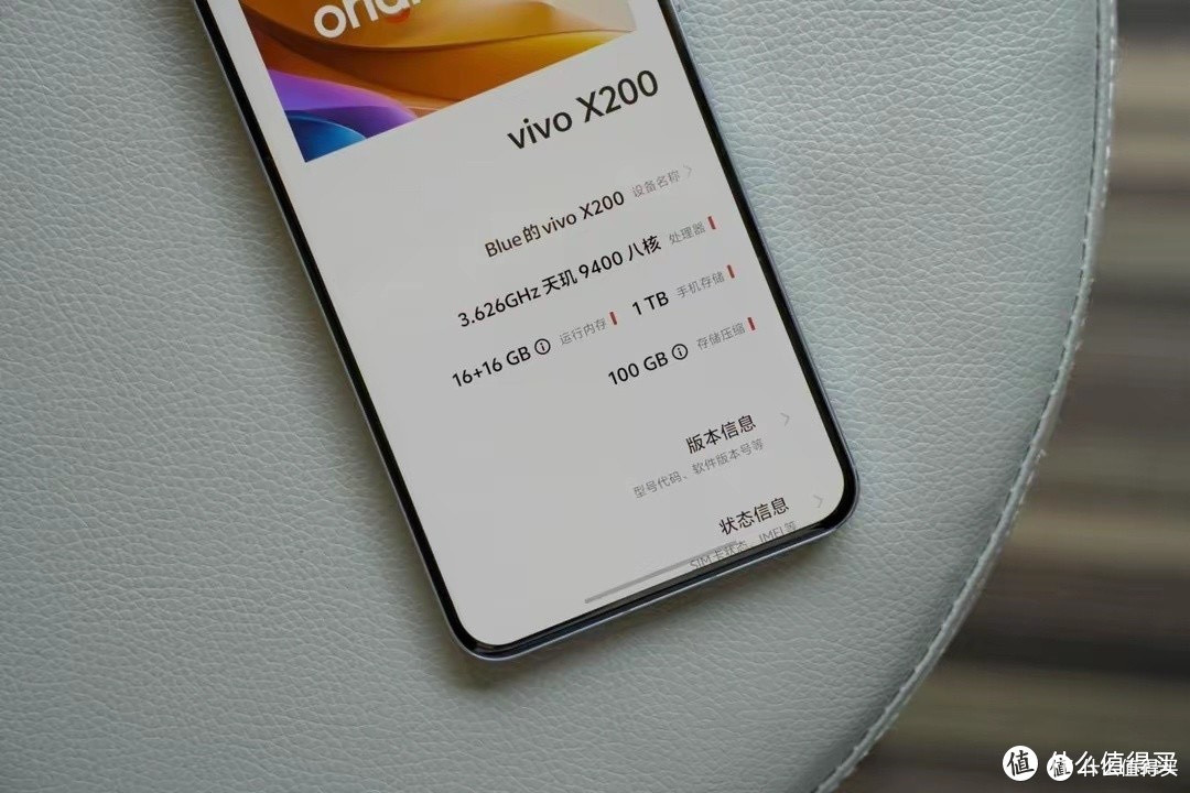 参数党618严选指南之vivo x200
