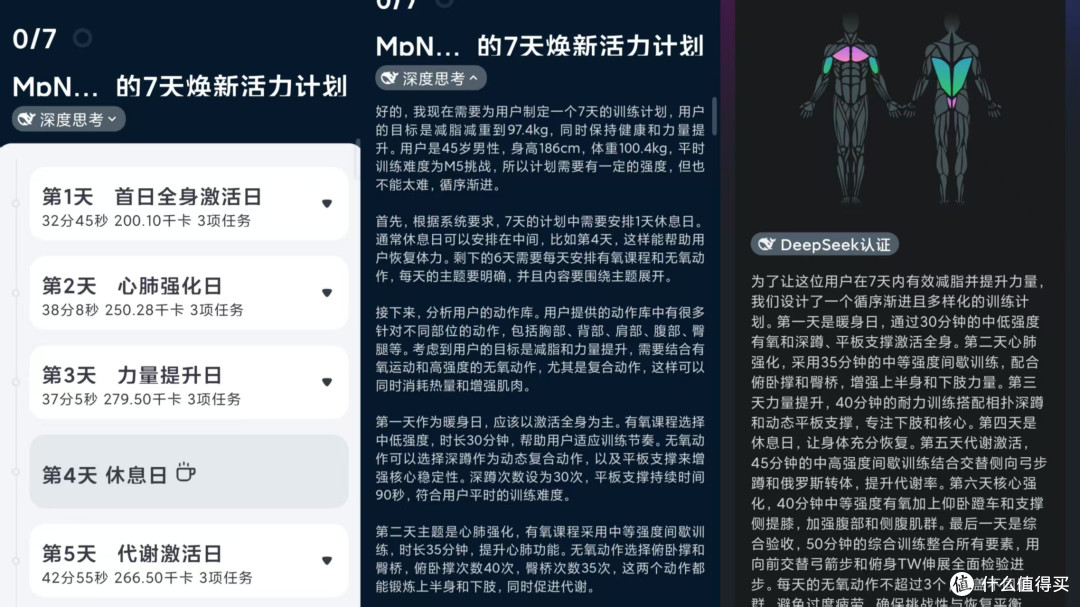 2025年3000元价位跑步机怎么选?麦瑞克幻影X5 Ultra跑步机实测!