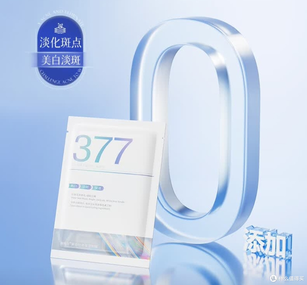 618实测!维特丝377面膜,美白补水淡斑真有那么神?