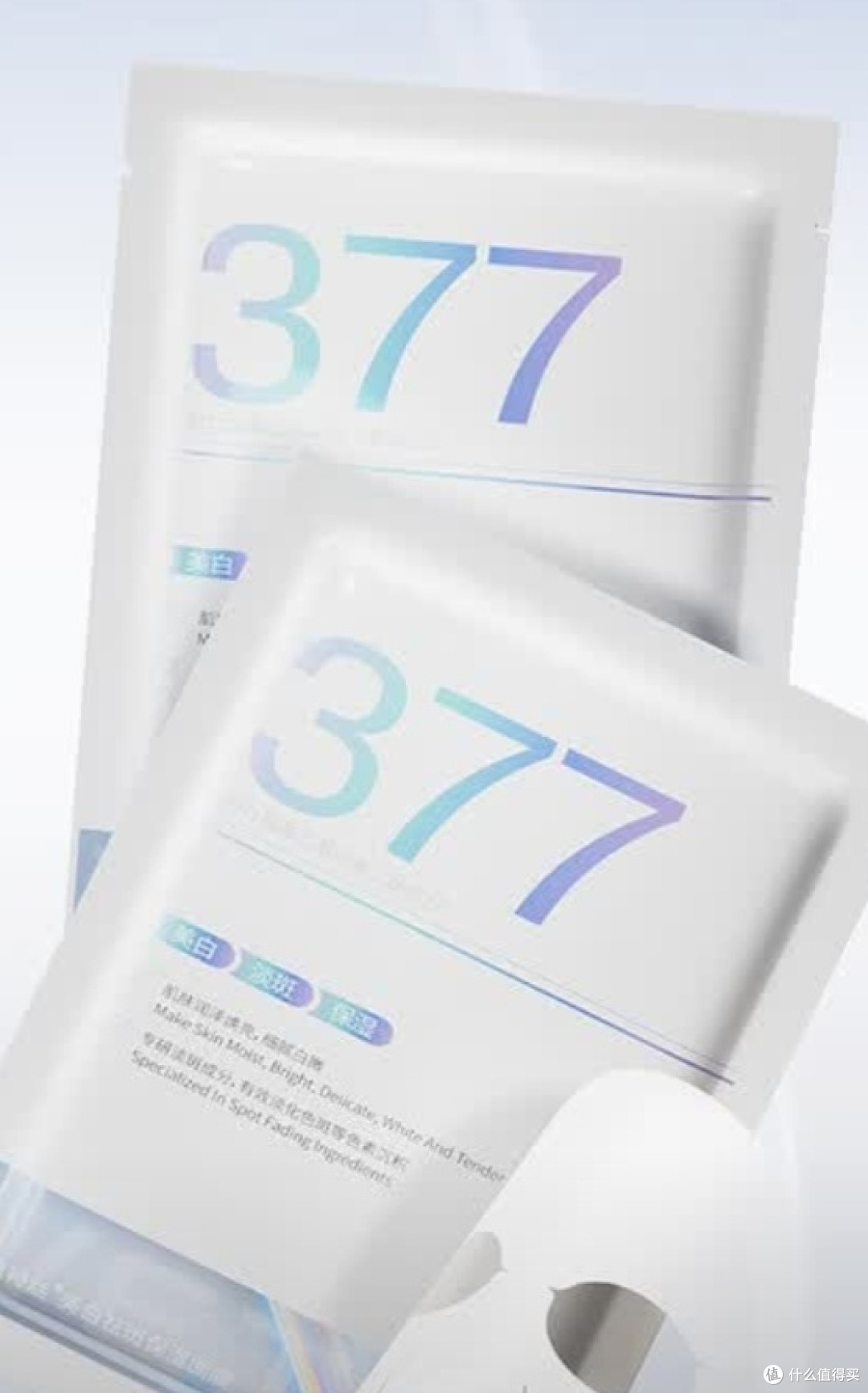 618实测!维特丝377面膜,美白补水淡斑真有那么神?