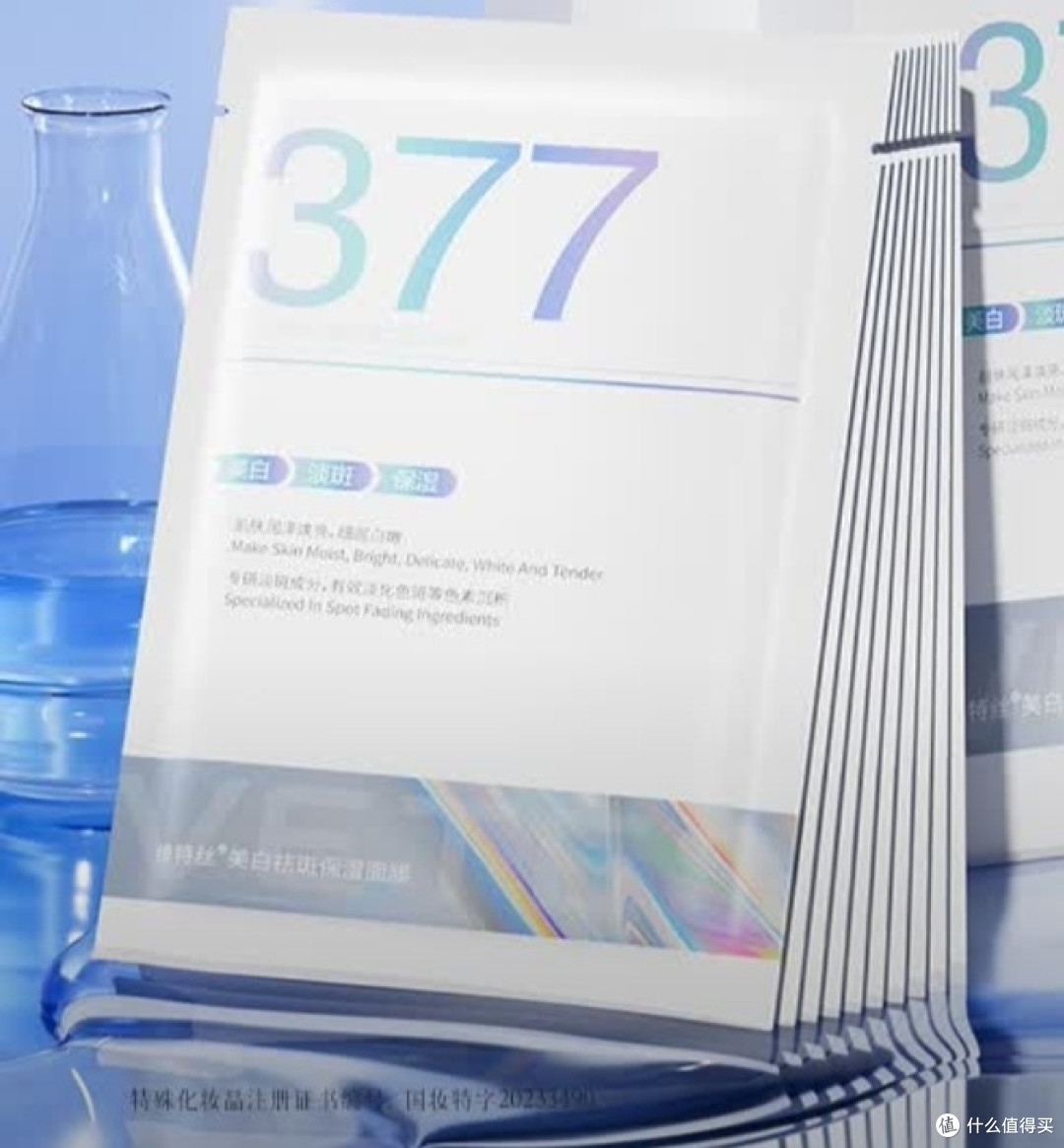 618实测!维特丝377面膜,美白补水淡斑真有那么神?