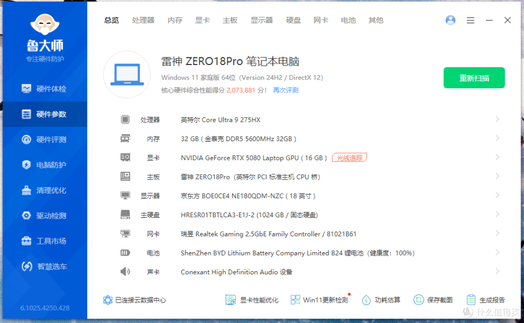 挑战电竞主机?雷神ZERO 18Pro电竞本,全面治愈火力不足恐惧症!