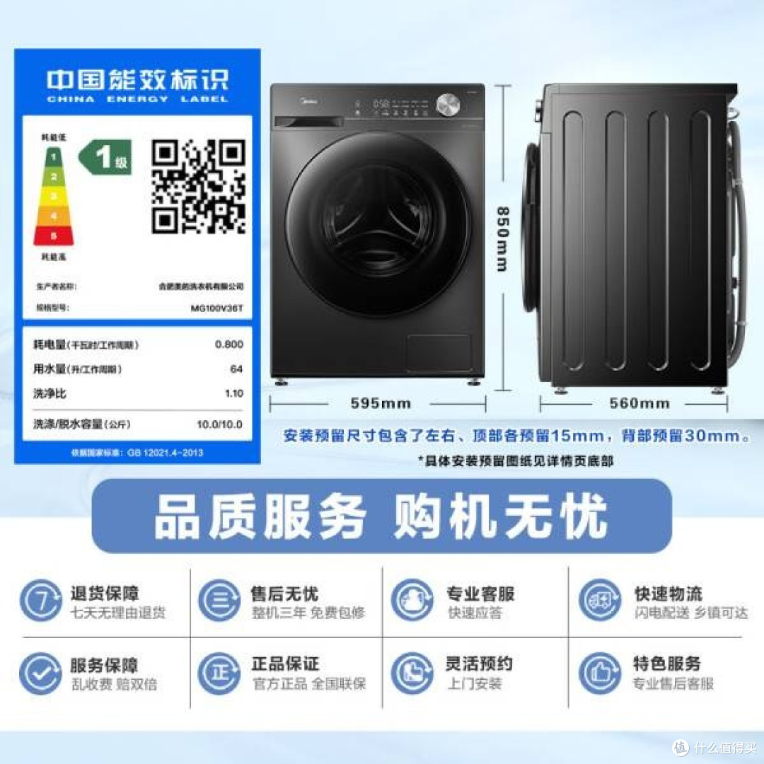 美的MG100V36T滚筒洗衣机:懒人福音,高效之选