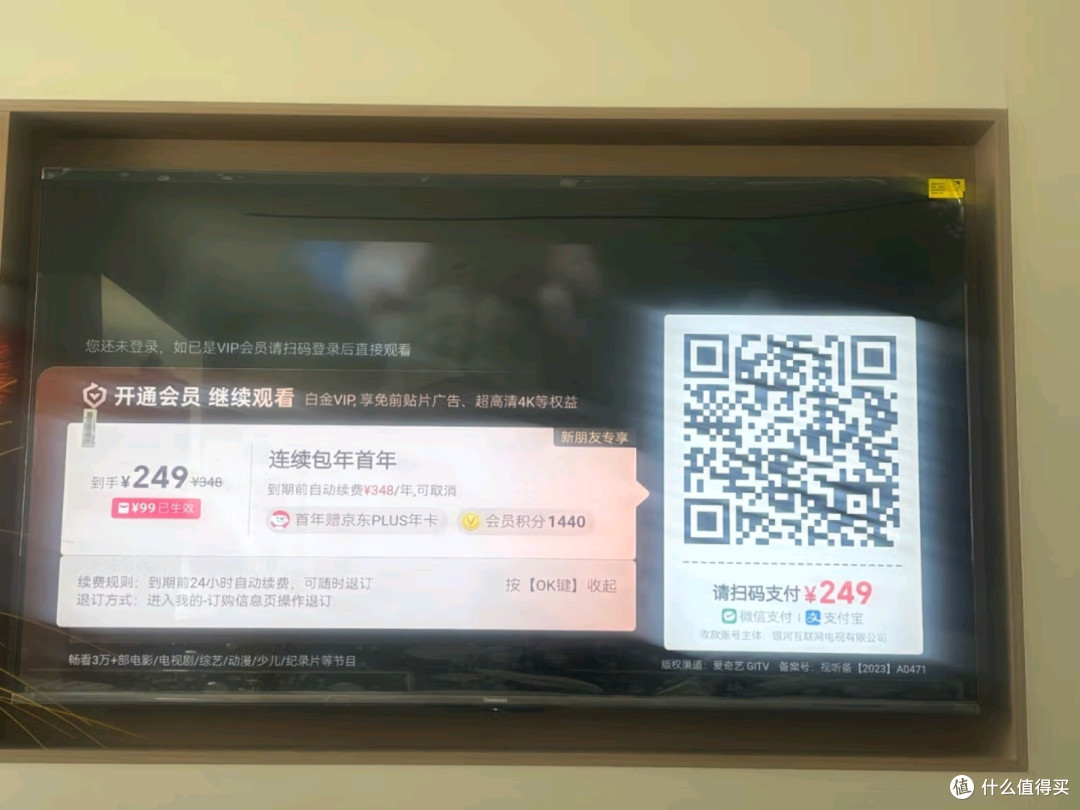 长虹65D6H Mini电视：MiniLED技术加持，国补20%焕新家居影音体验