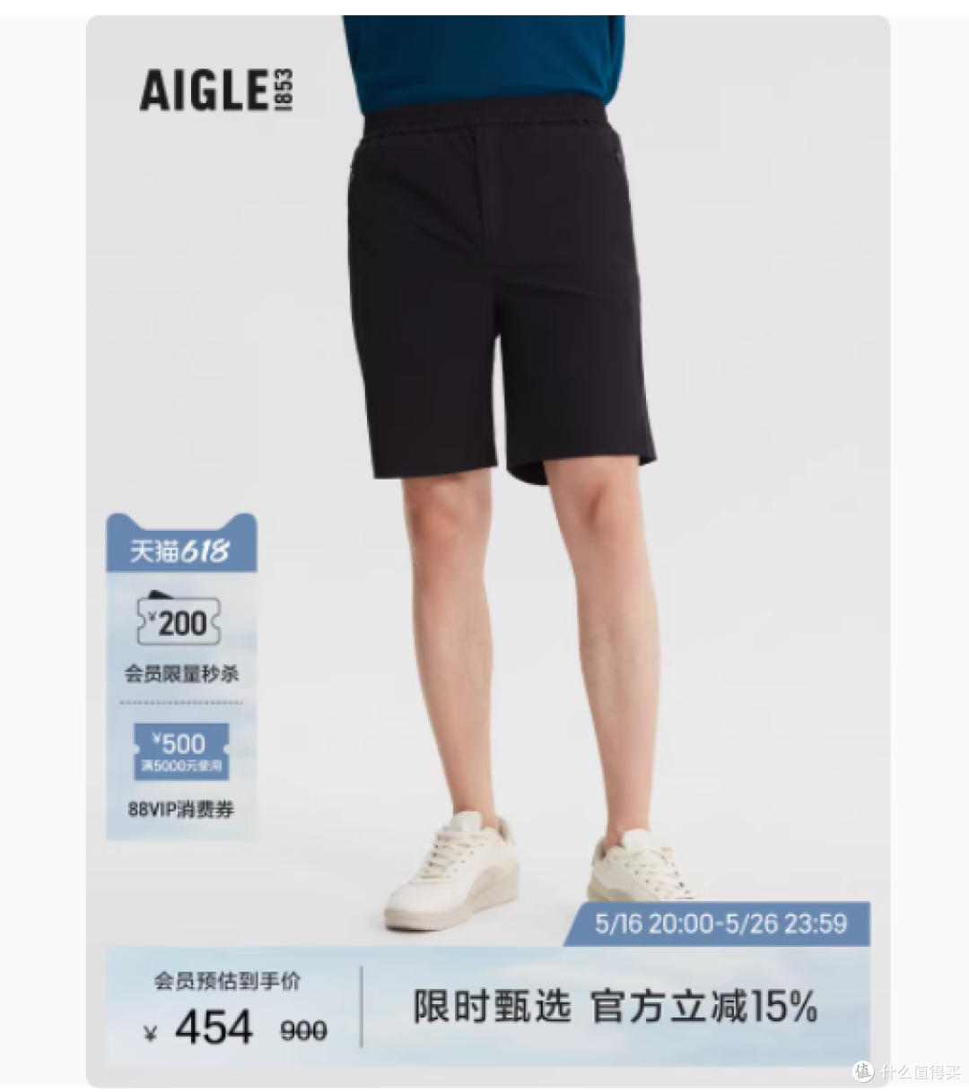 探索无界,舒适随行——艾高夏季男士户外休闲时尚运动五分裤