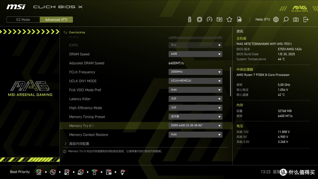 超个6400MT/s CL32试试