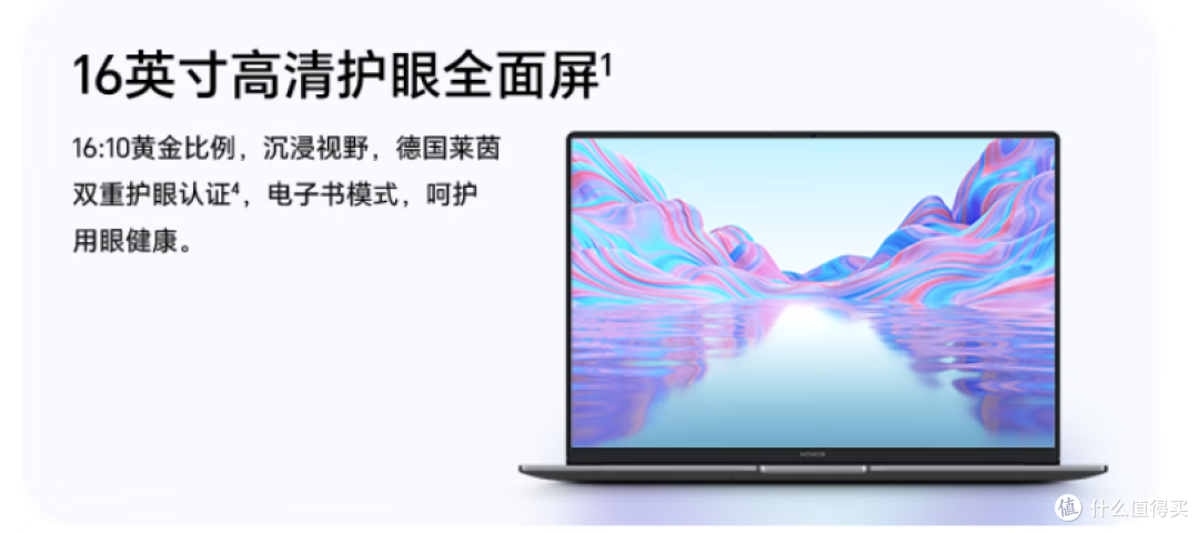 学生党上班族狂喜！荣耀 MagicBook X16 战斗版真香实测