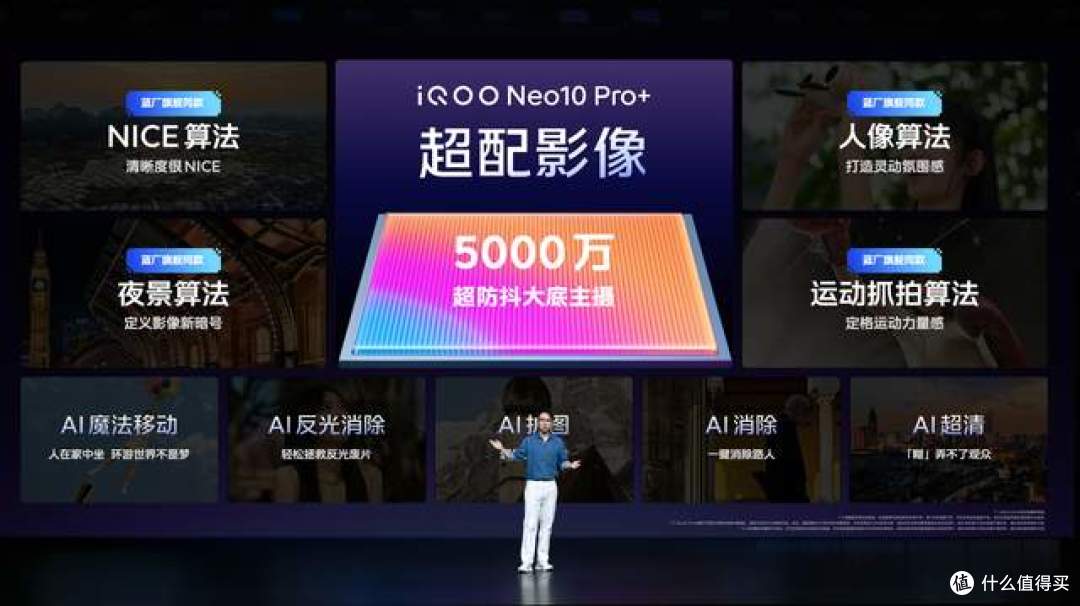 激情为你而生!撼动峡谷 双芯小金刚iQOO Neo10 Pro+爆燃发布