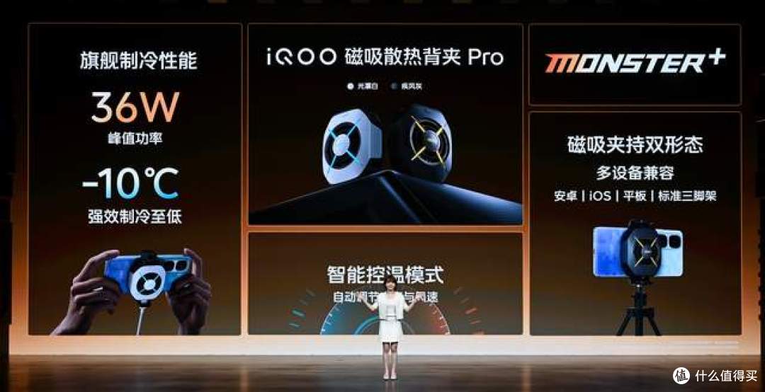 激情为你而生!撼动峡谷 双芯小金刚iQOO Neo10 Pro+爆燃发布