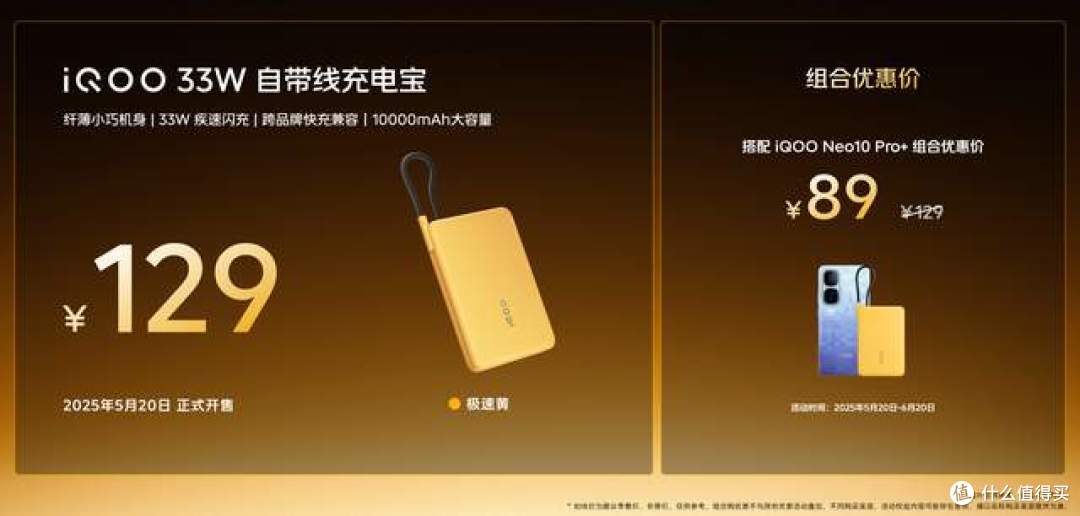 激情为你而生!撼动峡谷 双芯小金刚iQOO Neo10 Pro+爆燃发布